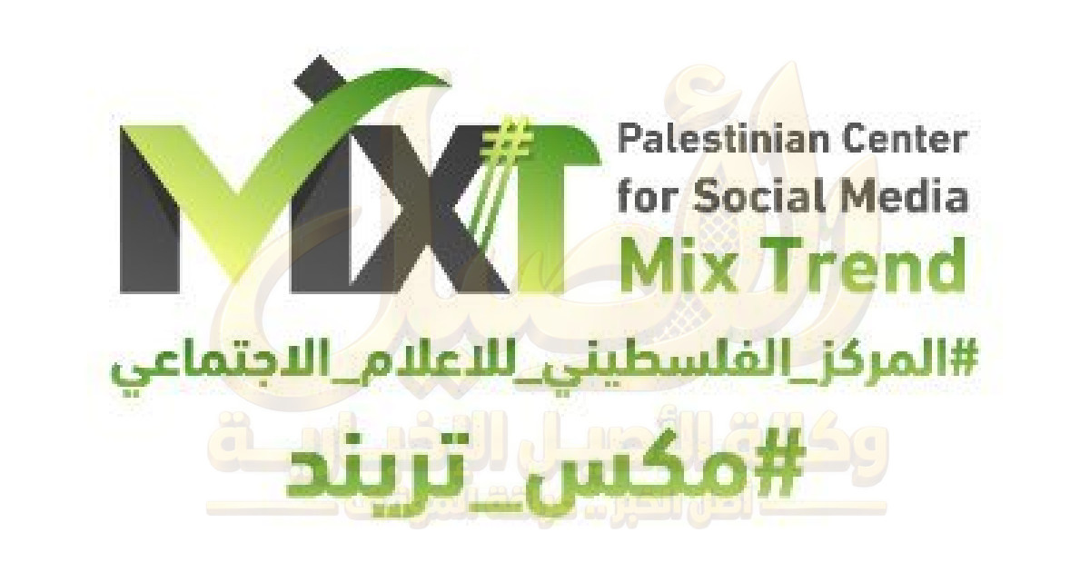 المركز الفلسطيني للإعلام الاجتماعي: التجسس السيبراني على الصحفيين تهديد لحرية العمل الإعلامي
