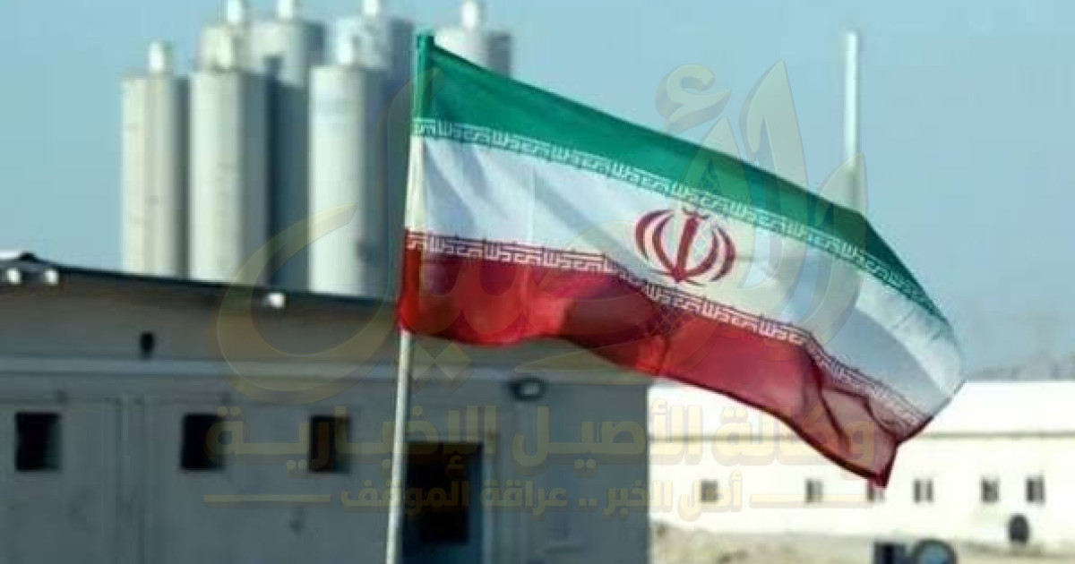 طهران تؤكّد: جميع المواد النووية المخصبة ستبقى داخل إيران