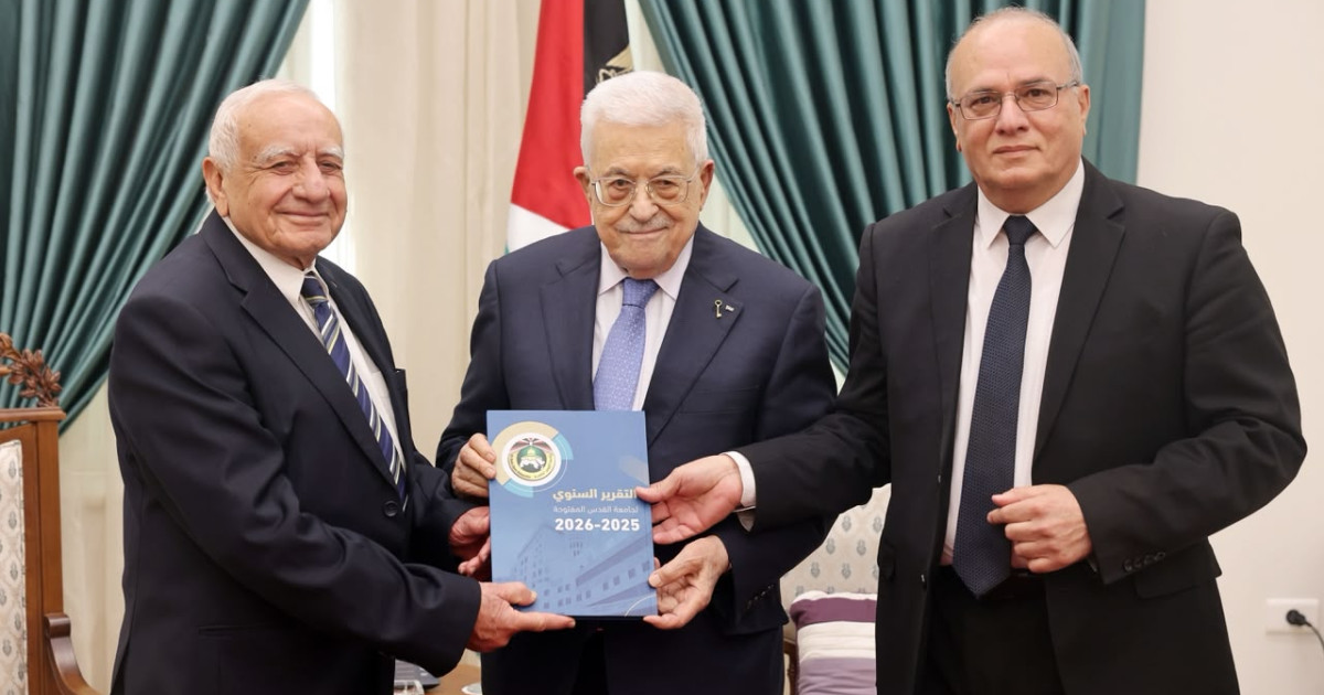 الرئيس عباس يتسلم التقرير السنوي لجامعة القدس المفتوحة