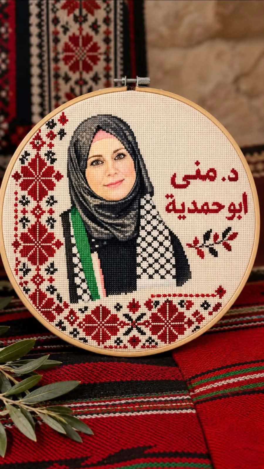 د. منى أبو حمدية